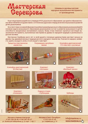 Раскраски Русские народные музыкальные инструменты с названиями (29 шт.) -  скачать или распечатать бесплатно #13961
