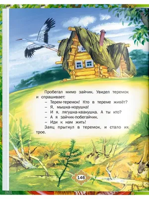 Карточки развивающие РУЗ Ко Русские народные сказки Интересные факты купить  по цене 324 ₽ в интернет-магазине Детский мир