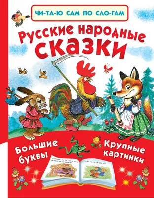 Теремок. Русские народные сказки. Развивающие мультики для детей - YouTube