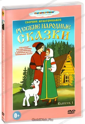Русские народные сказки подарочная книга – купить подарочное издание