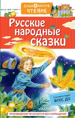 Лучшее: Русские народные сказки | Карандаш | Дзен