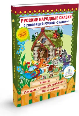 Все-все-все русские народные сказки: купить книгу в Алматы |  Интернет-магазин Meloman
