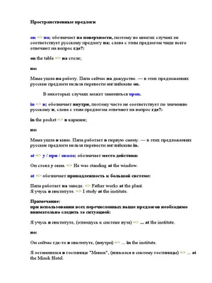 Разряды предлогов в русском языке