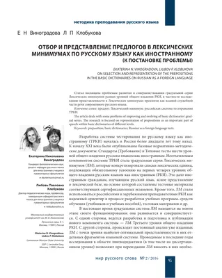 Русский язык 4 класс (Урок№78 - Правописание приставок и предлогов.) -  YouTube