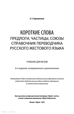 Русские предлоги и наречия в значении предлогов | Президентская библиотека  имени Б.Н. Ельцина