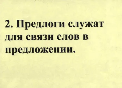 Англо-русские карточки Домана МИНИ Предлоги/Prepositions 20 Вундеркинд с  пелёнок 2100063376321|ISBN 2100063376321