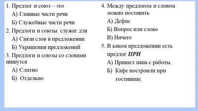 Раскраска С русский. Изучаем предлоги. Знакомимся с предлогами