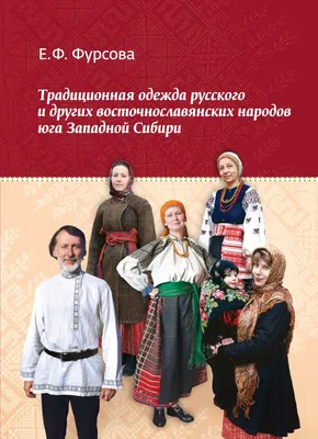 Русский костюм: как появилась народная одежда и куда исчезла | SVYATNYH -  мода на каждый день | Дзен