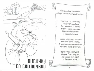 Книга Самые лучшие русские народные сказки (ил Е Здорновой и др) - купить,  читать онлайн отзывы и рецензии | ISBN 978-5-04-110447-4 | Эксмо