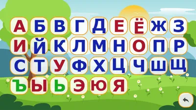 Русский алфавит (вкладыши) Розумний лис арт.: 90024 по цене 428 грн: купить  детские рамки вкладыши на сайте Kesha.com.ua
