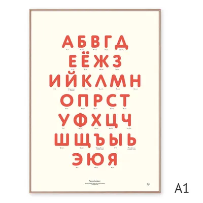 Русский алфавит, оформленный в детском стиле Stock Vector | Adobe Stock