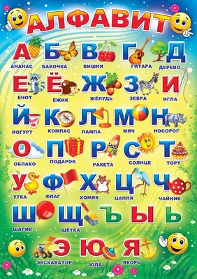 Русский алфавит interactive worksheet | Live Worksheets