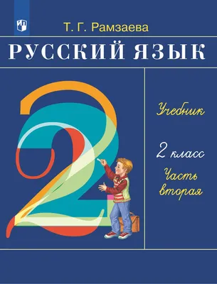 Русский язык 6-7 кл. Грамматика. Часть II. Синтаксис. под ред. ак. Щербы  Л.В. 1953 - Сталинский букварь