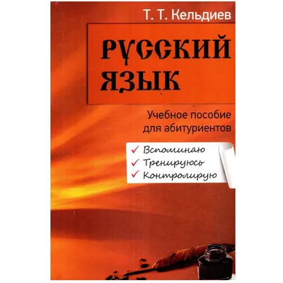 Русский язык. 3 класс. Электронная форма учебника. В 2 ч. Часть 1 купить на  сайте группы компаний «Просвещение»