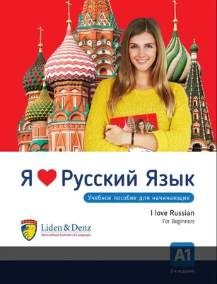Русский язык для учащихся 11 класса общеобразовательной школы