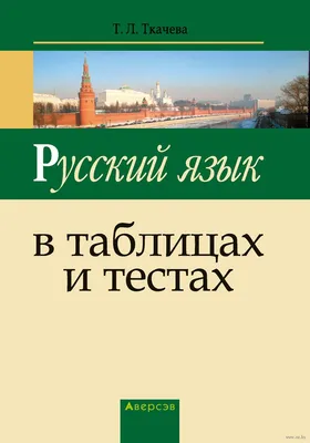 Русский язык. ОГЭ 2023 — Интернет магазин издательства Знание