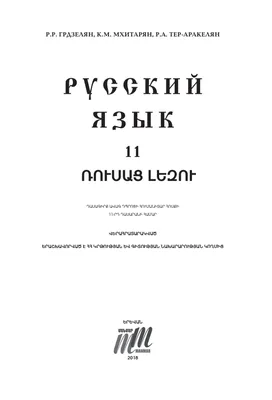 Русский язык со Смешариками | Библиотека Лосяша | Fandom