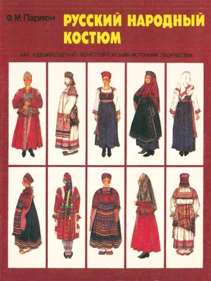 Русские народные костюмы (id 50888852), заказать в Казахстане, цена на  Satu.kz