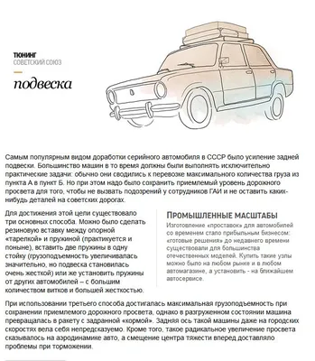 Тюнингу в России конец? — Сообщество «Национальный Автомобильный Союз» на  DRIVE2
