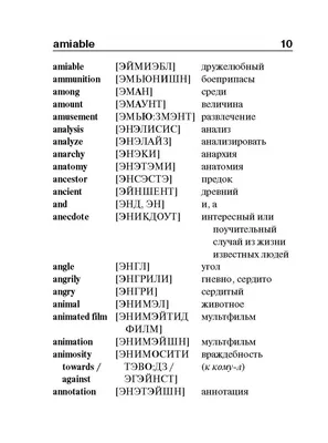 Большой русско-английский словарь. Издательство Хоббитека. Официальный  магазин