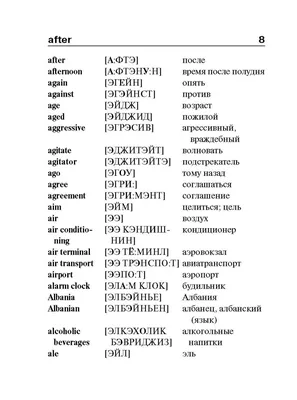Англо-русский русско-английский словарь с произношением Kitori 43772606  купить в интернет-магазине Wildberries
