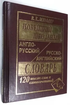 Collins Gem Russian Dictionary - купить по выгодной цене | Express  Publishing Учебники из Великобритании