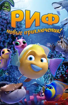 золотая рыбка, золотая рыбка, мультфильм, прекрасно png | Klipartz