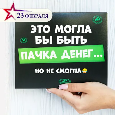 Прикольное видео поздравление Путина на 23 февраля. Креативный подарок —  Видео | ВКонтакте