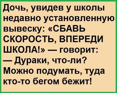 Анекдоты про мужа и жену. Новые анекдоты про мужей и жён, смешные до слёз,  Максим Клим – скачать книгу fb2, epub, pdf на ЛитРес