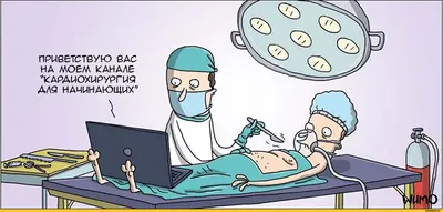 Большая подборка смешных картинок про врачей | Приколы до слёз | Дзен