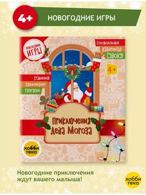 Настольная игра IQ-ZABIAKA «Весёлые пуговки. Новый год» купить по цене 1099  ₽ в интернет-магазине Детский мир