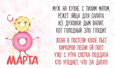 Сегодня праздник женский! Шуточные прикольные поздравления с 8 марта  смешные ви ... — Видео | ВКонтакте