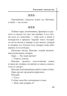 ржачные анекдоты / смешные картинки и другие приколы: комиксы, гиф  анимация, видео, лучший интеллектуальный юмор.