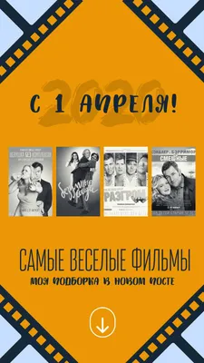 Забавные картинки и смешные открытки к 1 апреля | Canva