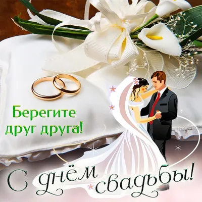 Ситцевая свадьба: слова поздравления с годовщиной - Hot Wedding