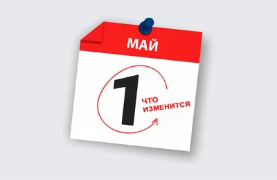 Открытки и анимации гиф с 1 мая - Днём весны и труда - скачайте на Davno.ru