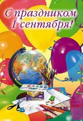 Правительство решило дать выходной родителям первоклашек на 1 сентября |  Новости Одессы