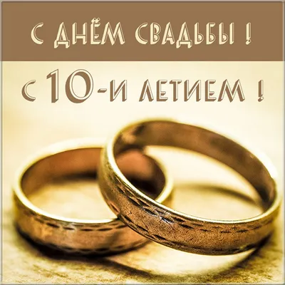Оловянная свадьба бокалов на 10 лет свадьбы - купить по цене 2750 руб. |  интернет магазин olovoley.ru