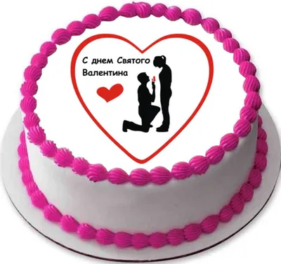 купить торт 14 февраля день влюбленных c бесплатной доставкой в  Санкт-Петербурге, Питере, СПБ