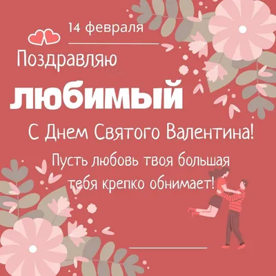 Подарок на день святого Валентина, Подарок на день влюбленных, Подарок на 14  февраля, Подарок любимой девушке (ID#1776442408), цена: 1112.50 ₴, купить  на Prom.ua
