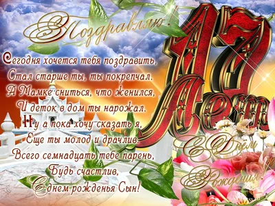 Прикольная открытка с днем рождения парню 17 лет — Slide-Life.ru