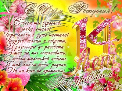 Поздравительная открытка с днем рождения парню 17 лет — Slide-Life.ru