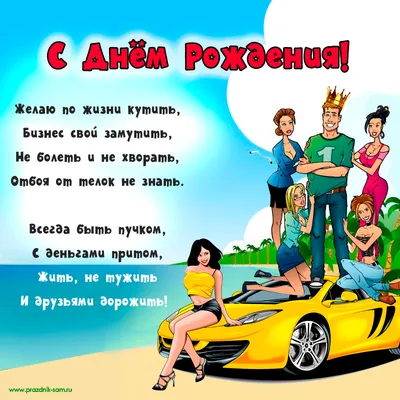 С днём рождения на 17 лет - анимационные GIF открытки - Скачайте бесплатно  на Davno.ru