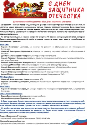 открытка на 23 февраля, отрисовка лого - Фрилансер Андрей Чаранков  andrey_ch2010 - Портфолио - Работа #3073100