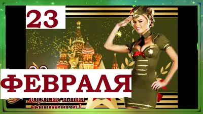 Открытка Брату с 23 февраля, с поздравлением • Аудио от Путина, голосовые,  музыкальные