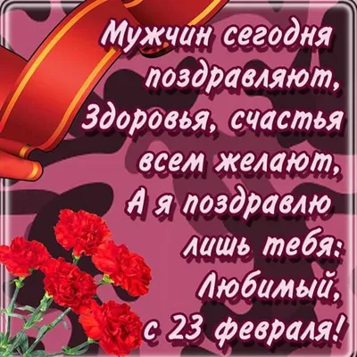 Продажа аренда квартир Донецк on Instagram: \"Поздравляю Вас с Днем  защитника Отечества! Желаю всегда оставаться настоящим мужчиной, совершать  красивые и правильные поступки, достигать больших побед, идти по дороге  быстрых и смелых решений,