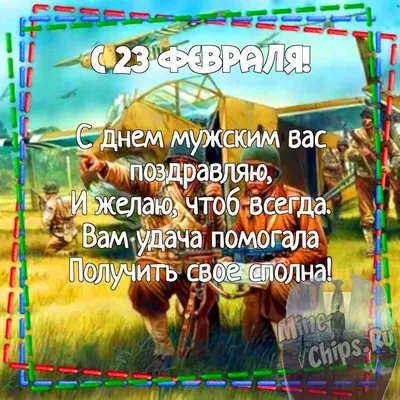 С 23 февраля Брату #брату #с23февраля #23февраля2022 #длябрата #с23фев... |  TikTok