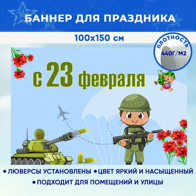 С 23 февраля Десантнику: открытки, поздравления, гифки, аудио от Путина по  именам