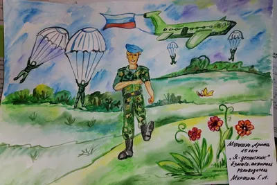 Как нарисовать ДЕСАНТНИКА солдата на 23 февраля - YouTube