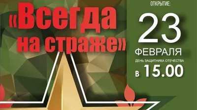 Открытки с 23 февраля женщинам: 54 картинки с Днем защитника отечества  военнообязанным и военнослужащим девушкам